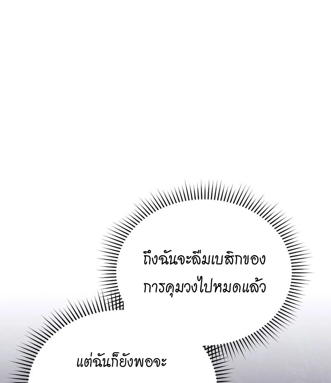 High School Musical Genius Is Paganini Reincarnated ตอนที่ 49 83