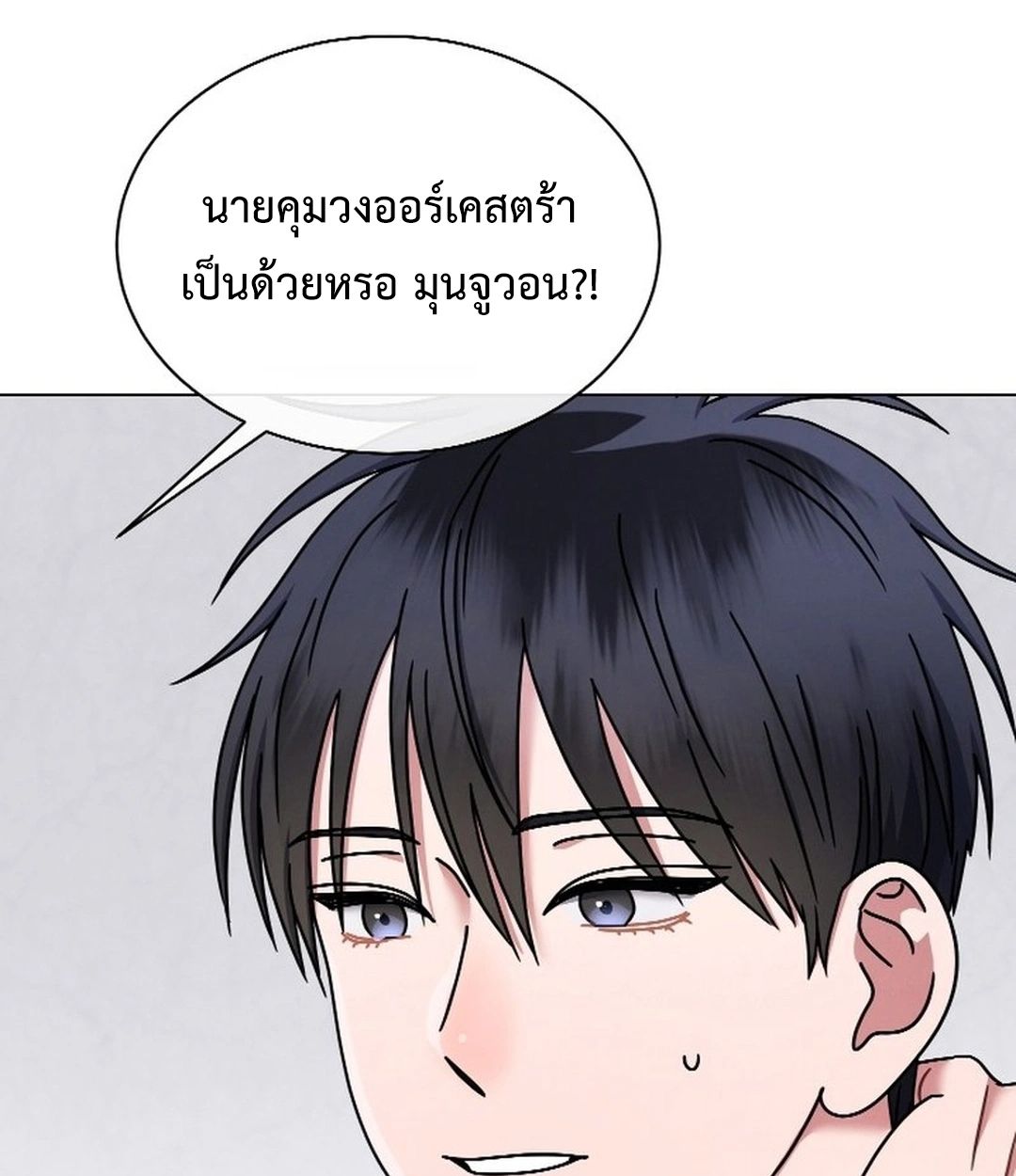 High School Musical Genius Is Paganini Reincarnated ตอนที่ 49 77