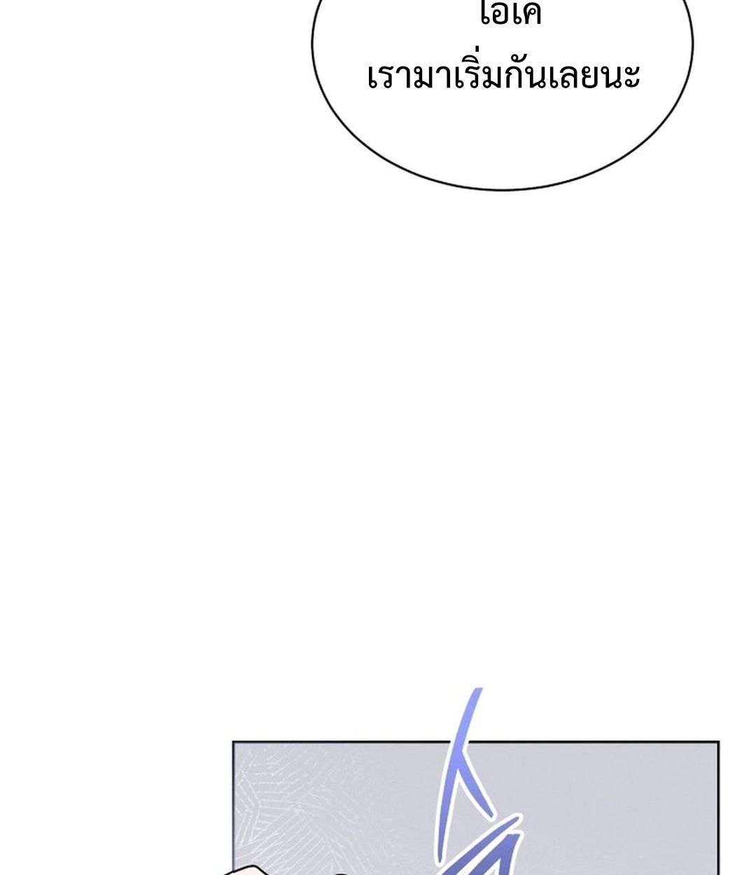 High School Musical Genius Is Paganini Reincarnated ตอนที่ 49 86