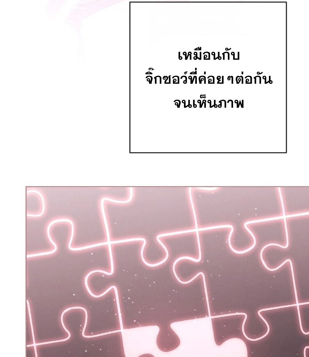 High School Musical Genius Is Paganini Reincarnated ตอนที่ 49 98