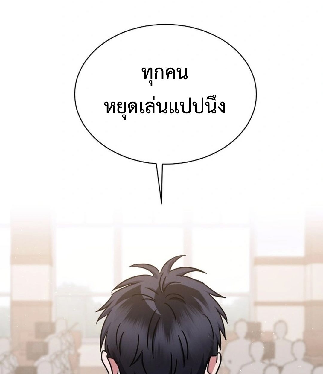 High School Musical Genius Is Paganini Reincarnated ตอนที่ 49 102
