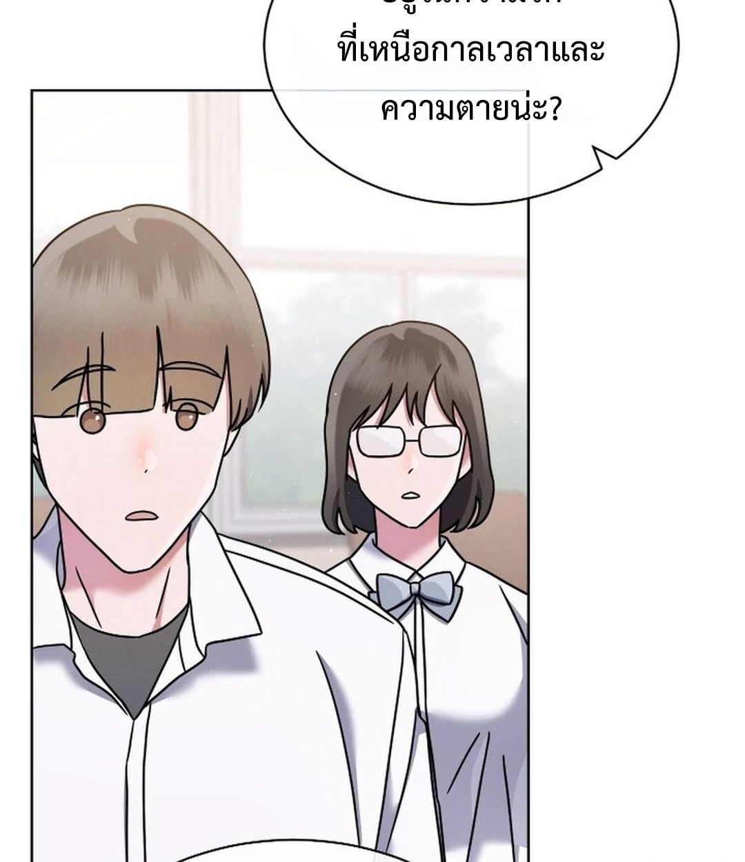 High School Musical Genius Is Paganini Reincarnated ตอนที่ 49 105