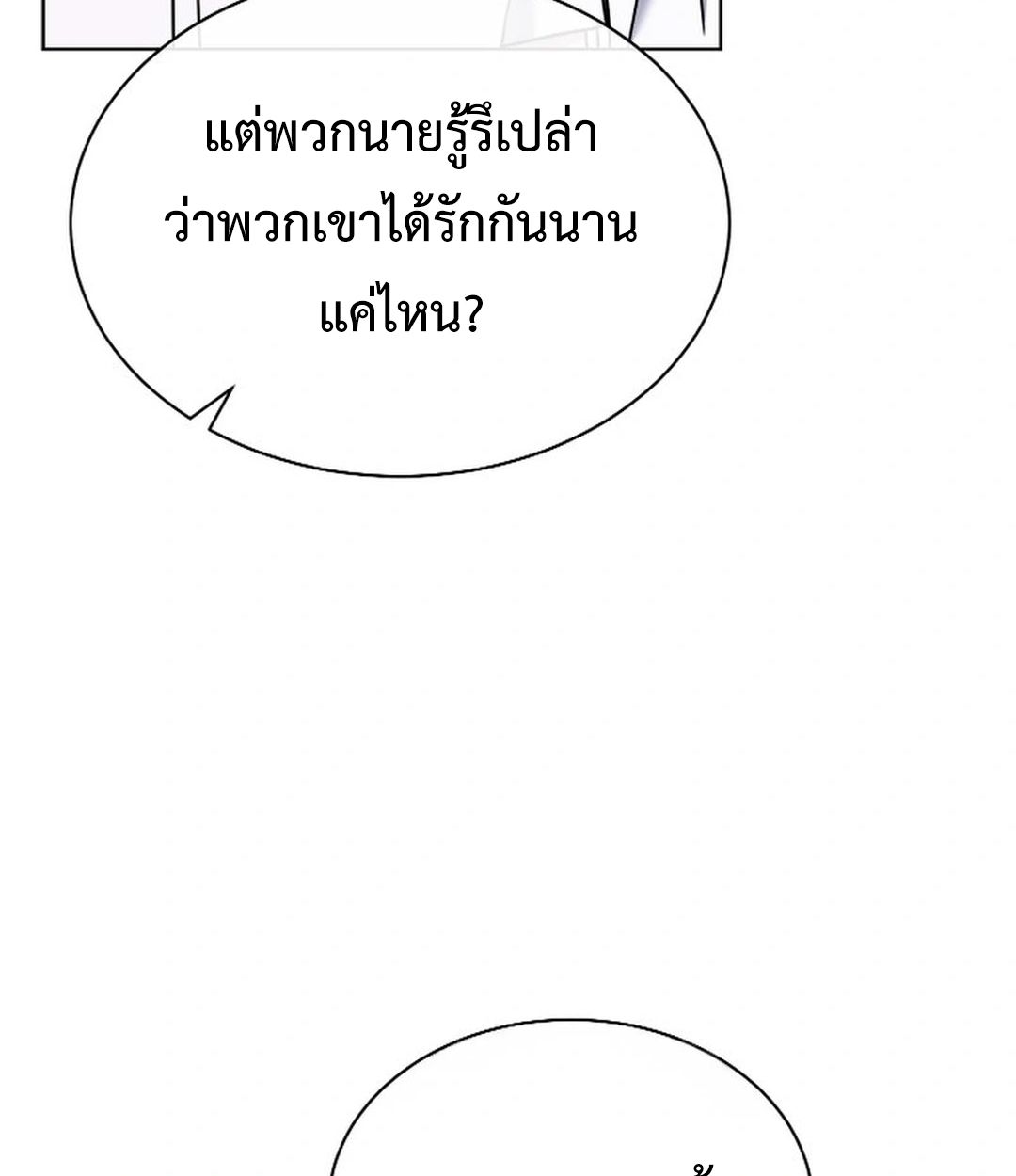 High School Musical Genius Is Paganini Reincarnated ตอนที่ 49 106