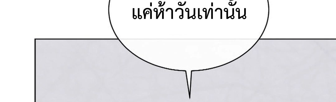 High School Musical Genius Is Paganini Reincarnated ตอนที่ 49 107