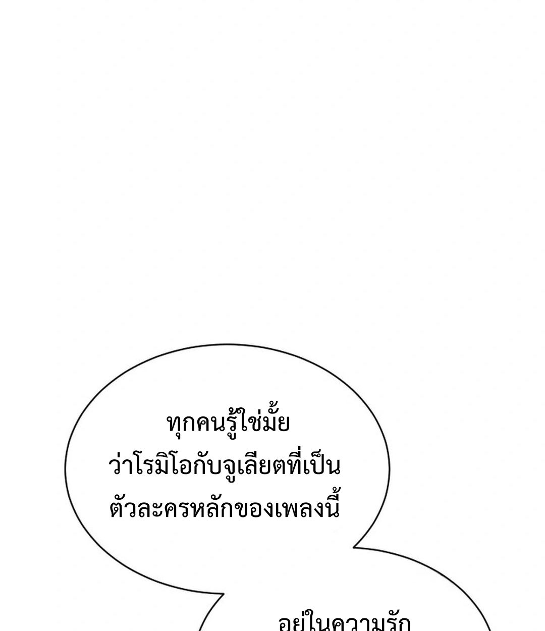 High School Musical Genius Is Paganini Reincarnated ตอนที่ 49 104