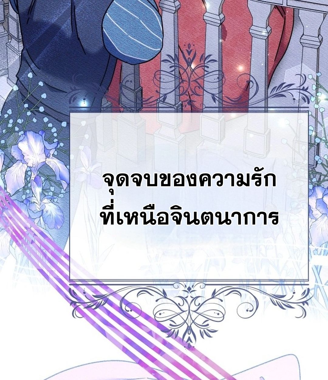 High School Musical Genius Is Paganini Reincarnated ตอนที่ 49 119