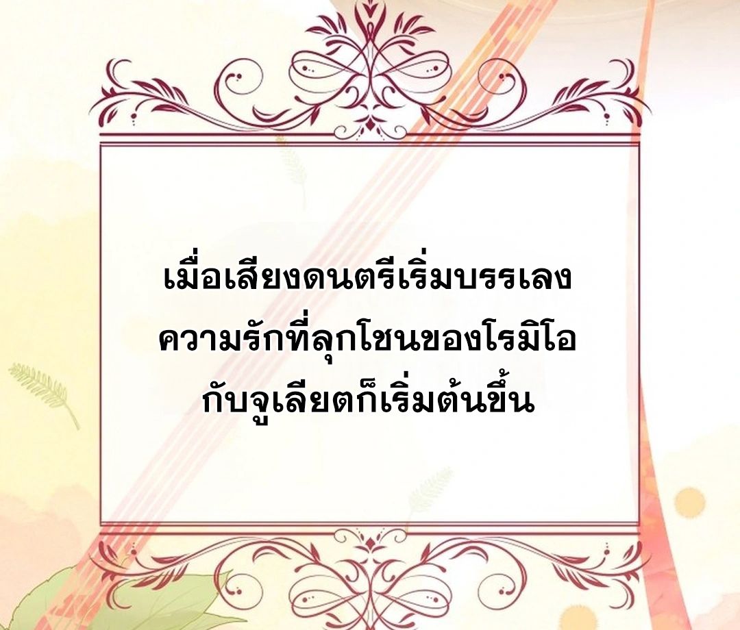High School Musical Genius Is Paganini Reincarnated ตอนที่ 49 115