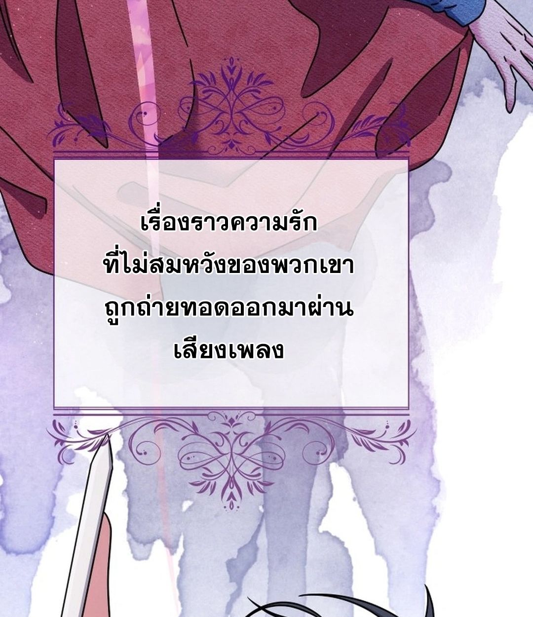 High School Musical Genius Is Paganini Reincarnated ตอนที่ 49 121