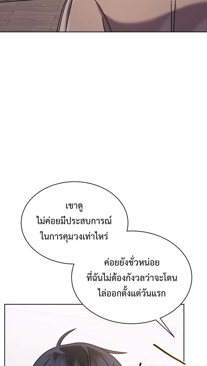 High School Musical Genius Is Paganini Reincarnated ตอนที่ 50 7