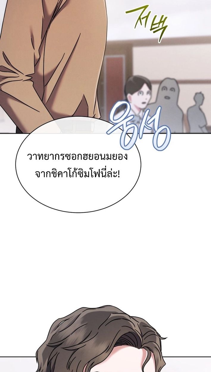 High School Musical Genius Is Paganini Reincarnated ตอนที่ 50 3