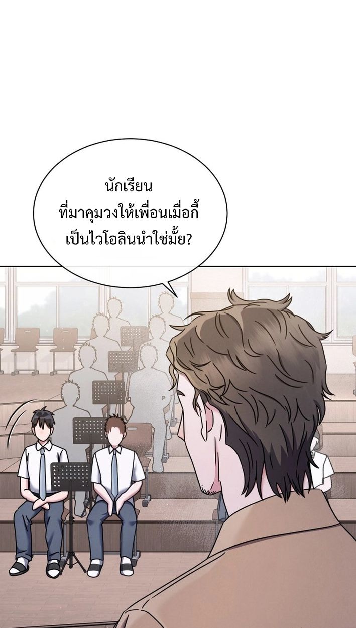 High School Musical Genius Is Paganini Reincarnated ตอนที่ 50 6