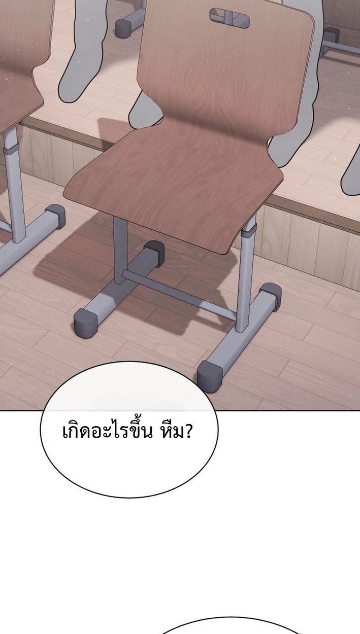 High School Musical Genius Is Paganini Reincarnated ตอนที่ 50 13