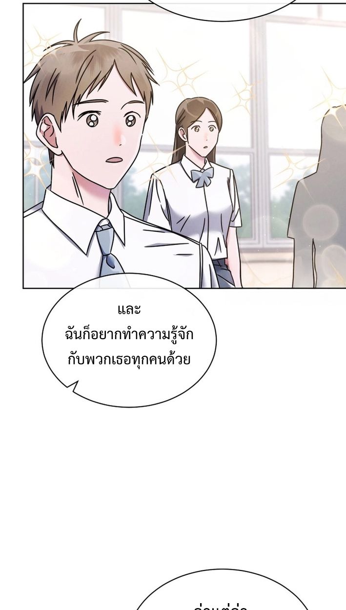 High School Musical Genius Is Paganini Reincarnated ตอนที่ 50 11