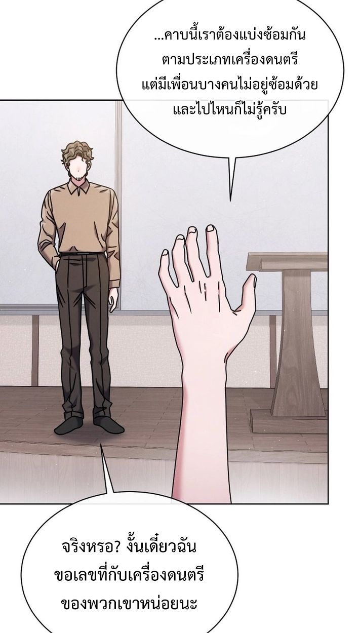High School Musical Genius Is Paganini Reincarnated ตอนที่ 50 14