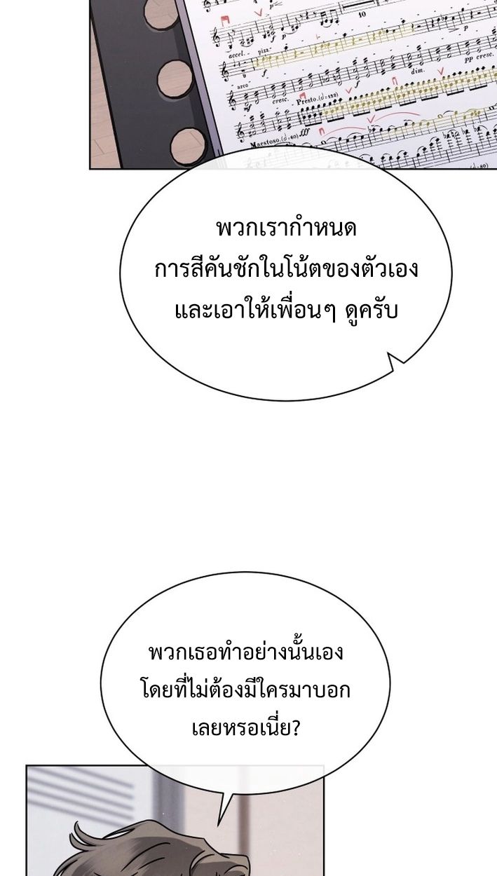 High School Musical Genius Is Paganini Reincarnated ตอนที่ 50 16