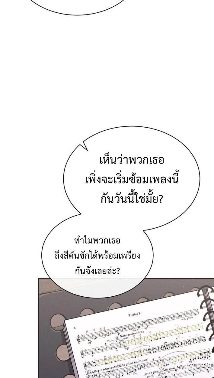 High School Musical Genius Is Paganini Reincarnated ตอนที่ 50 15