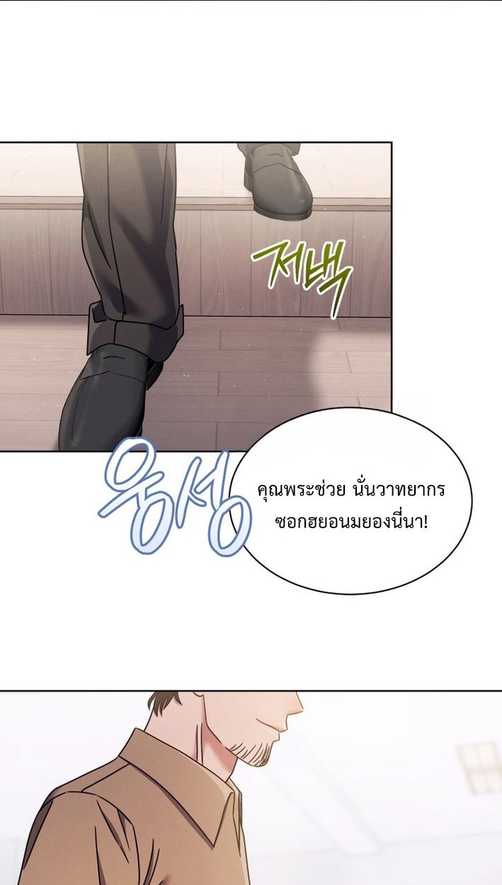 High School Musical Genius Is Paganini Reincarnated ตอนที่ 50 2