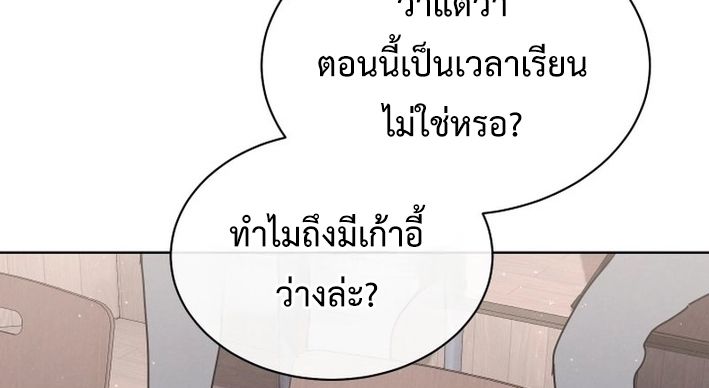 High School Musical Genius Is Paganini Reincarnated ตอนที่ 50 12