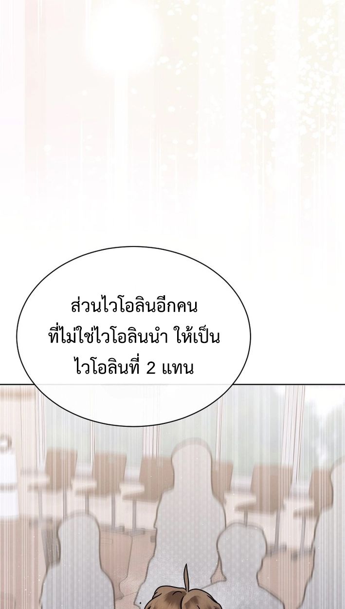 High School Musical Genius Is Paganini Reincarnated ตอนที่ 50 22