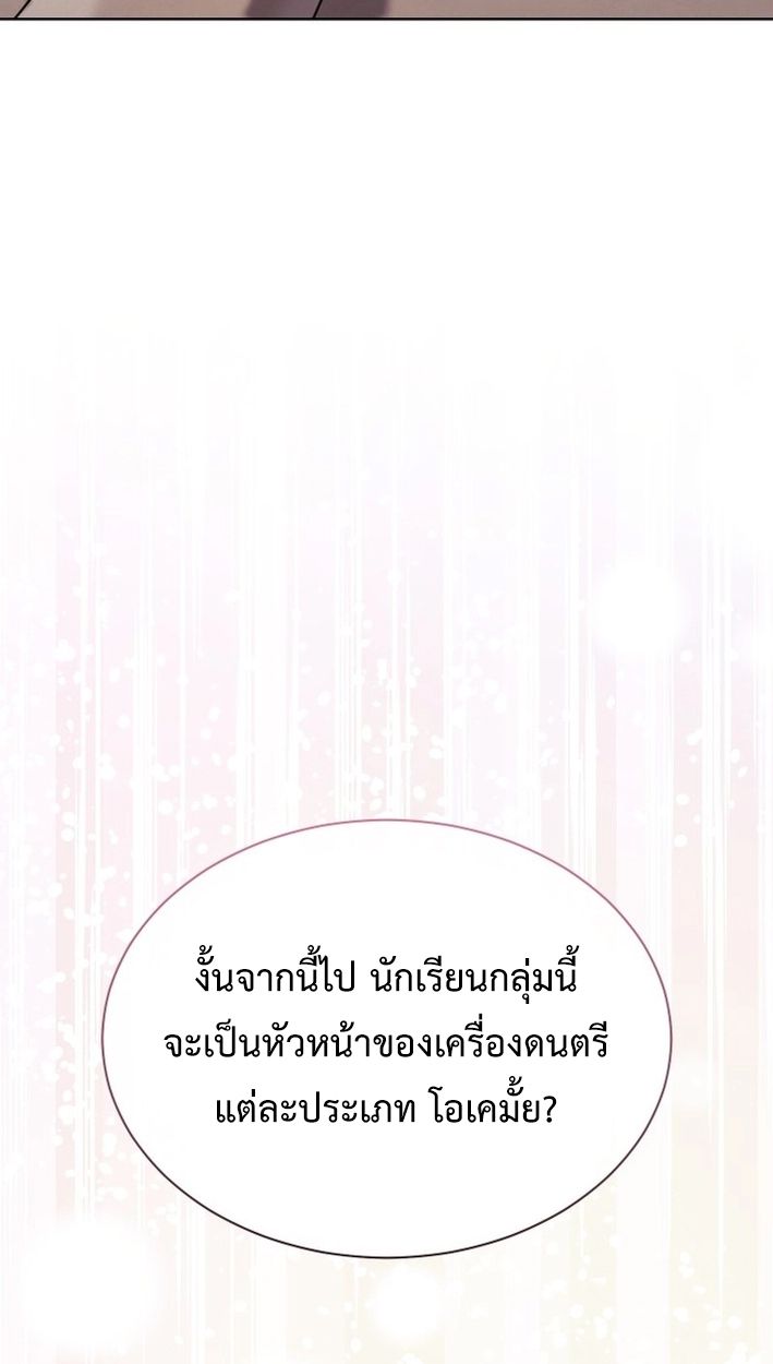 High School Musical Genius Is Paganini Reincarnated ตอนที่ 50 21