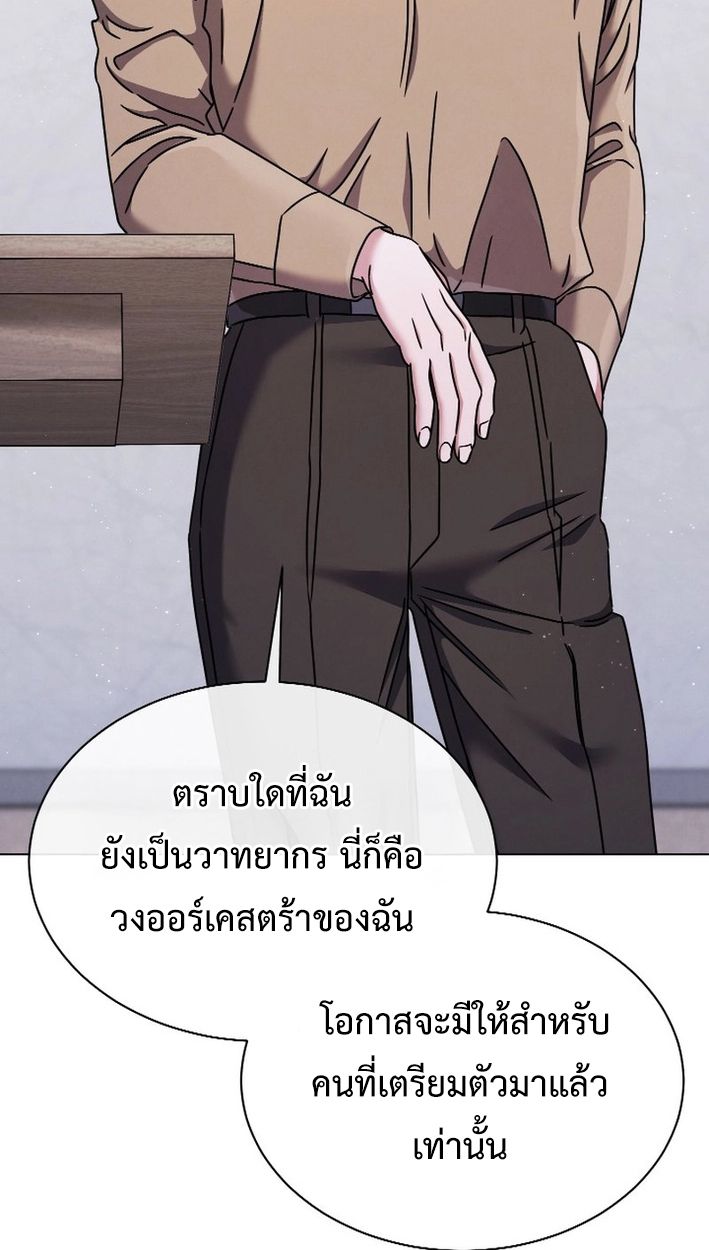 High School Musical Genius Is Paganini Reincarnated ตอนที่ 50 28