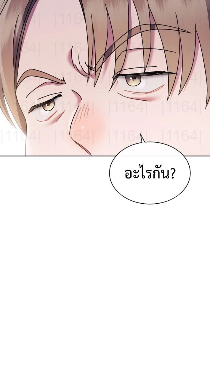 High School Musical Genius Is Paganini Reincarnated ตอนที่ 50 40