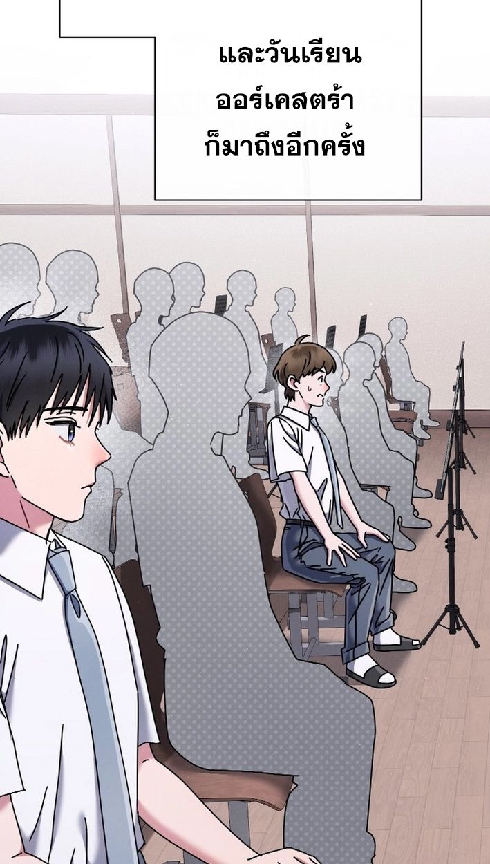 High School Musical Genius Is Paganini Reincarnated ตอนที่ 50 35