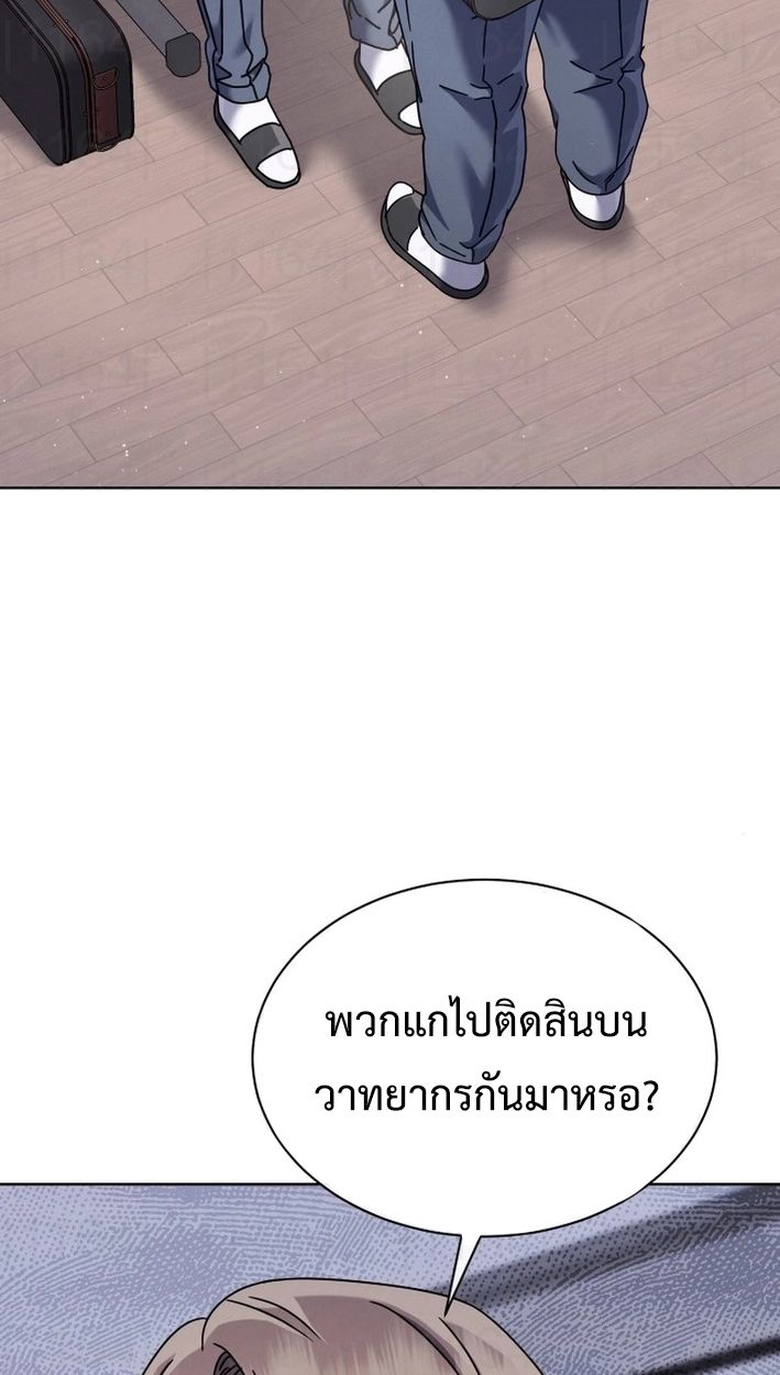 High School Musical Genius Is Paganini Reincarnated ตอนที่ 50 42