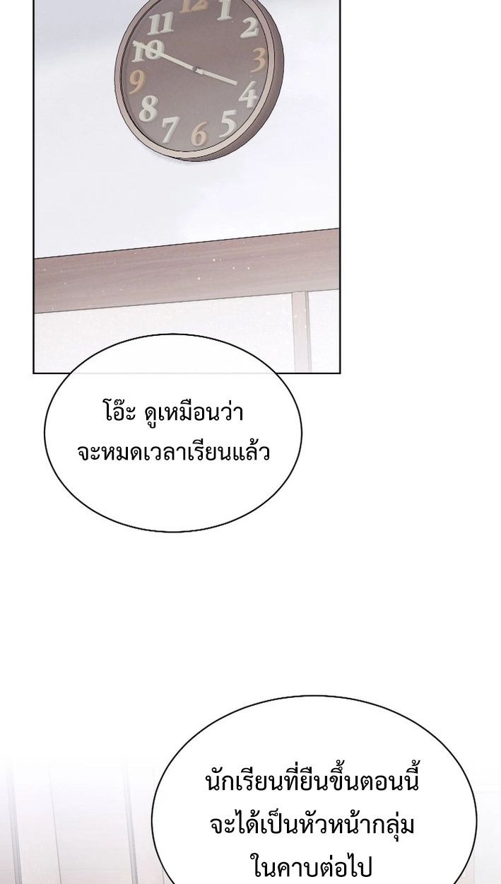 High School Musical Genius Is Paganini Reincarnated ตอนที่ 50 30