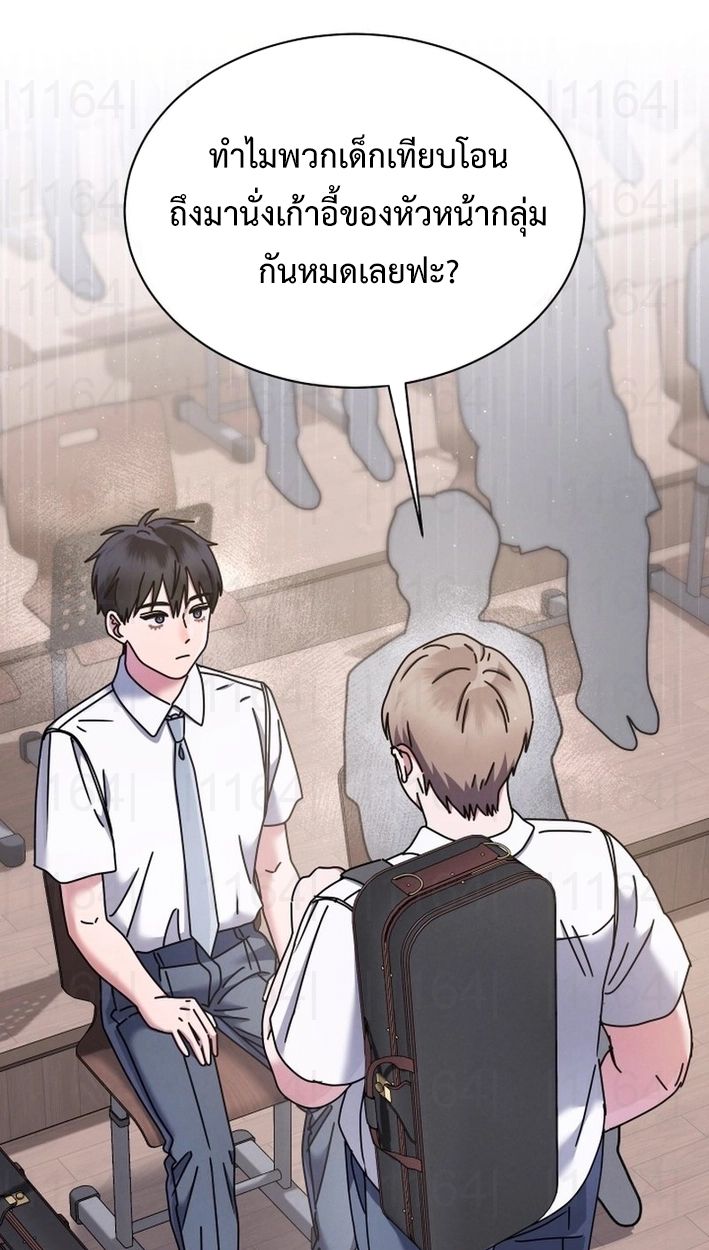 High School Musical Genius Is Paganini Reincarnated ตอนที่ 50 41
