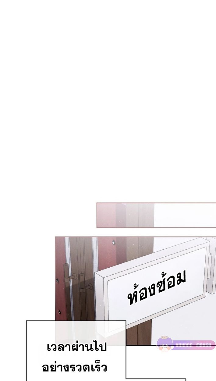 High School Musical Genius Is Paganini Reincarnated ตอนที่ 50 34