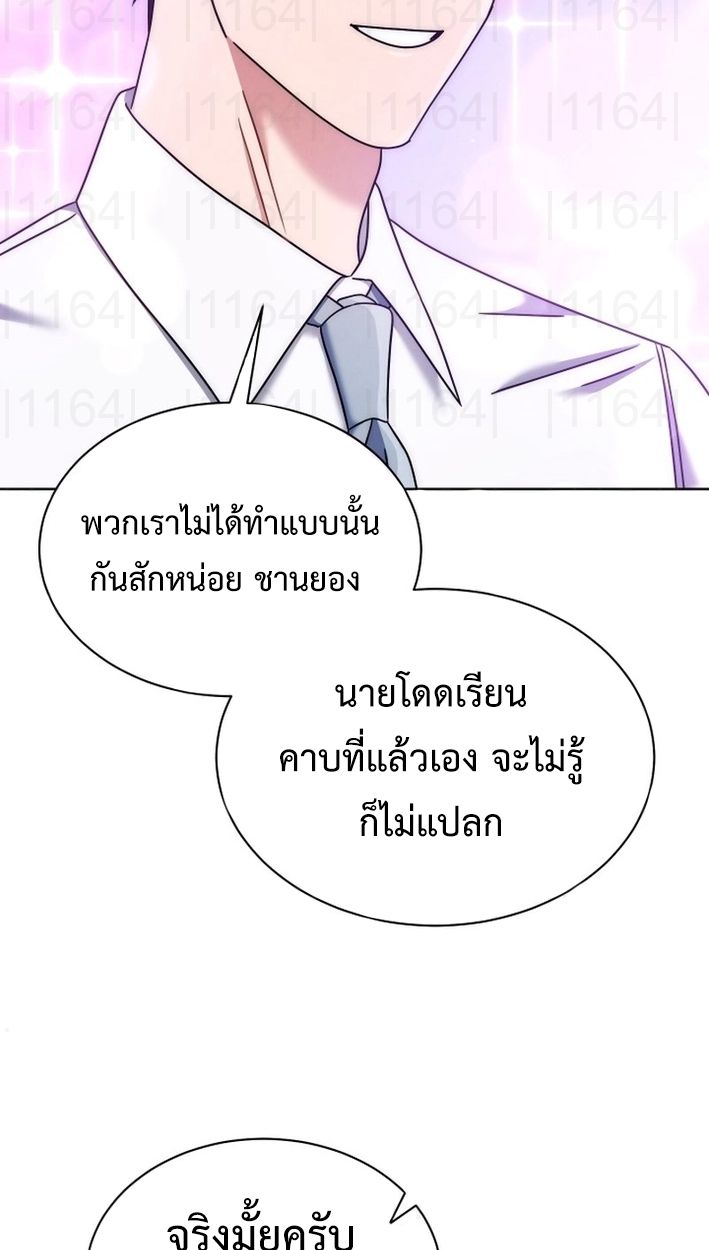 High School Musical Genius Is Paganini Reincarnated ตอนที่ 50 44