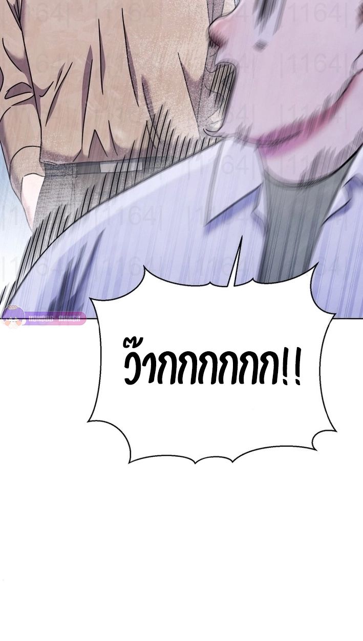 High School Musical Genius Is Paganini Reincarnated ตอนที่ 50 47