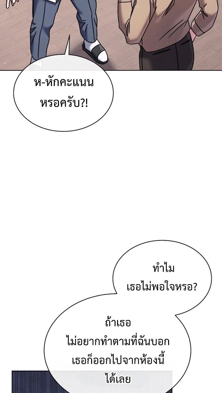High School Musical Genius Is Paganini Reincarnated ตอนที่ 50 52