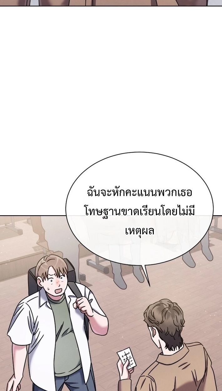 High School Musical Genius Is Paganini Reincarnated ตอนที่ 50 51
