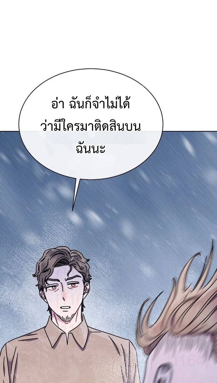 High School Musical Genius Is Paganini Reincarnated ตอนที่ 50 46