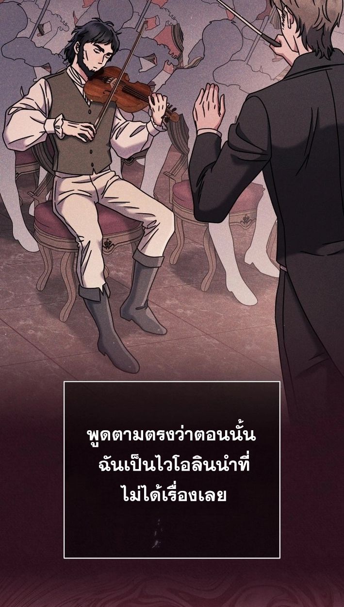 High School Musical Genius Is Paganini Reincarnated ตอนที่ 50 58