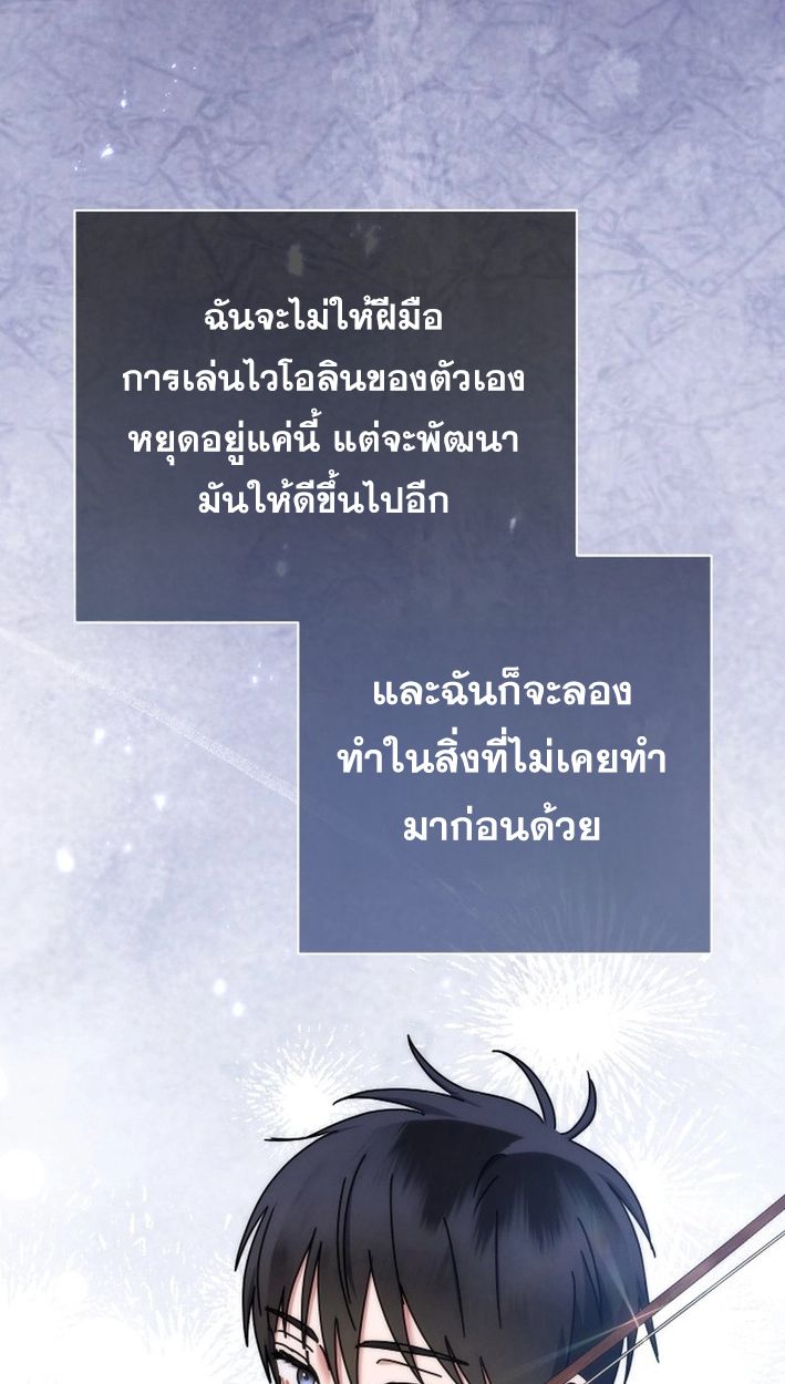 High School Musical Genius Is Paganini Reincarnated ตอนที่ 50 63