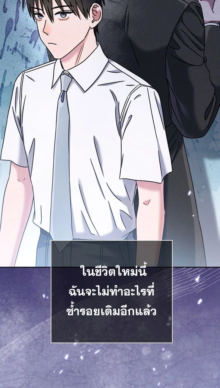 High School Musical Genius Is Paganini Reincarnated ตอนที่ 50 62