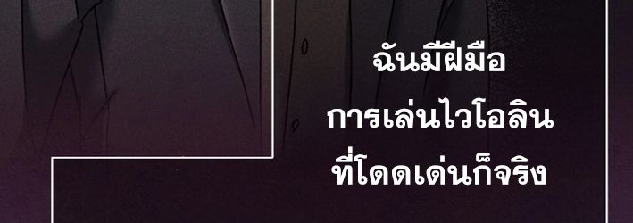 High School Musical Genius Is Paganini Reincarnated ตอนที่ 50 60