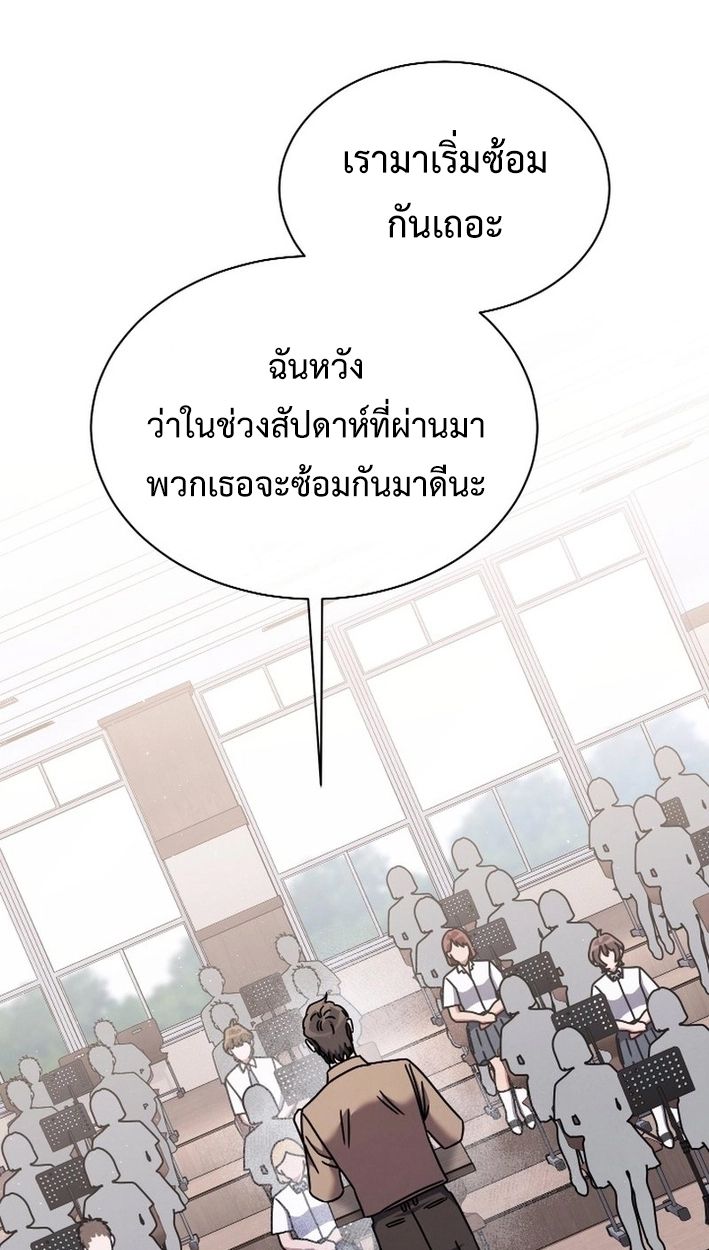 High School Musical Genius Is Paganini Reincarnated ตอนที่ 50 55