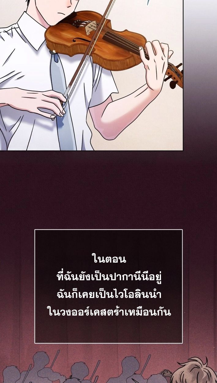 High School Musical Genius Is Paganini Reincarnated ตอนที่ 50 57