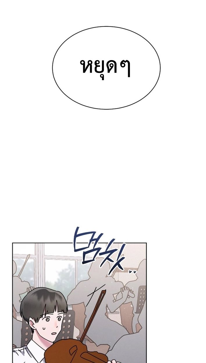 High School Musical Genius Is Paganini Reincarnated ตอนที่ 50 73