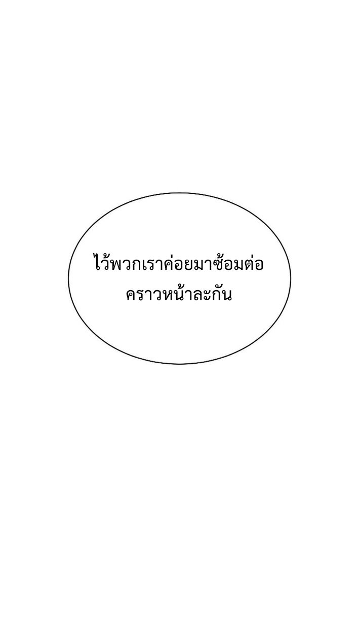 High School Musical Genius Is Paganini Reincarnated ตอนที่ 50 76