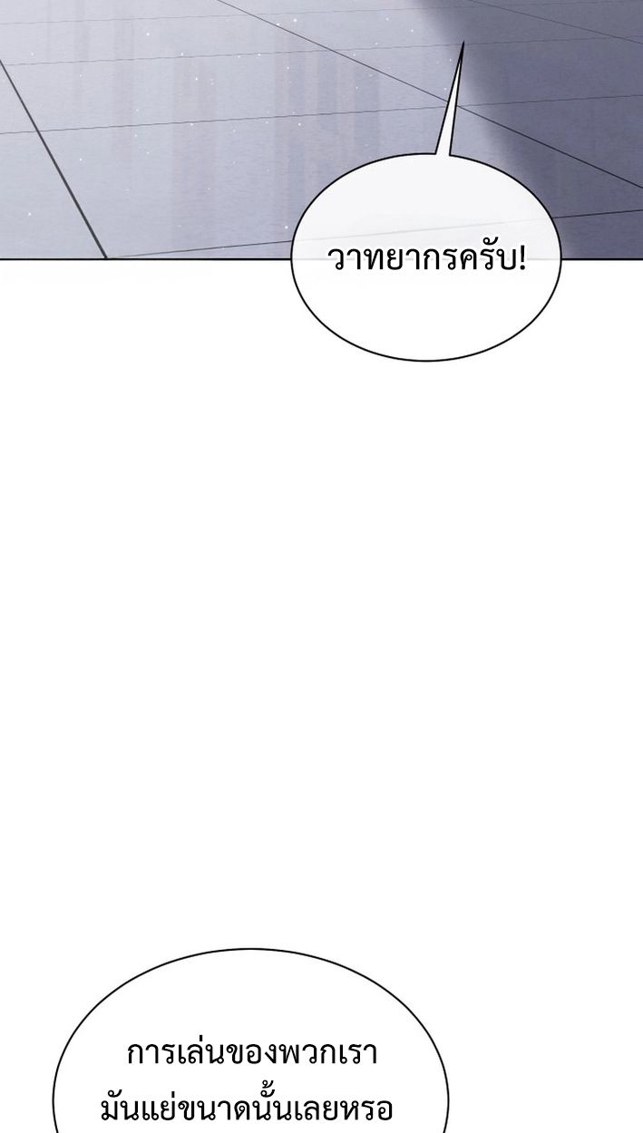 High School Musical Genius Is Paganini Reincarnated ตอนที่ 50 79