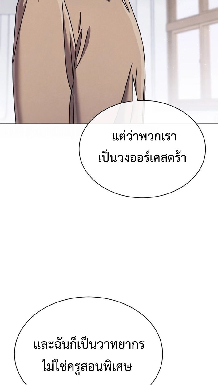 High School Musical Genius Is Paganini Reincarnated ตอนที่ 50 82