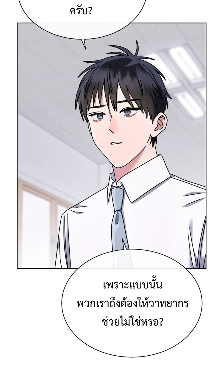 High School Musical Genius Is Paganini Reincarnated ตอนที่ 50 80