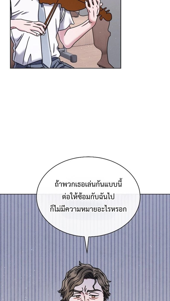 High School Musical Genius Is Paganini Reincarnated ตอนที่ 50 74