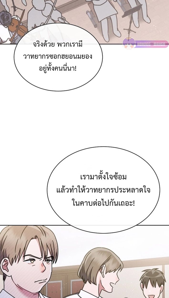 High School Musical Genius Is Paganini Reincarnated ตอนที่ 50 95