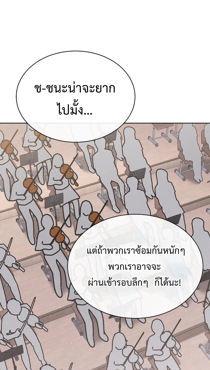 High School Musical Genius Is Paganini Reincarnated ตอนที่ 50 94